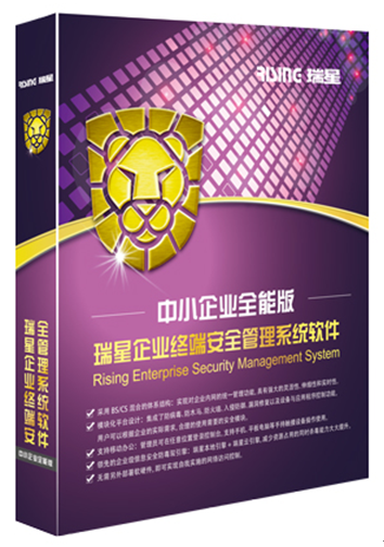 10項專利139項獨有功能 瑞星ESM中小企業全能版上線